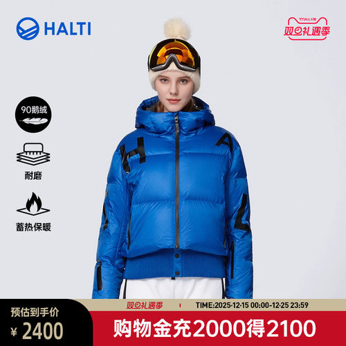 HALTI高端双板滑雪服鹅绒羽绒服