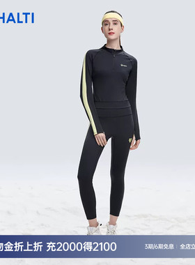 HALTI哈尔迪女士春夏吸湿排汗瑜伽健身服滑雪综训内层HLTCP21001S