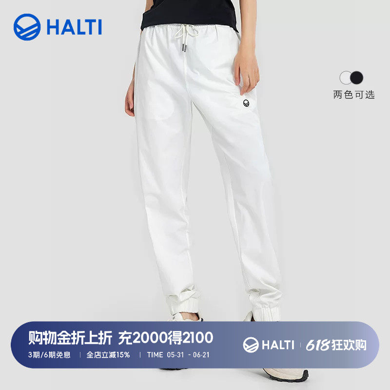 HALTI哈尔迪女士休闲运动薄款梭织收脚弹力白色长裤夏H108-0571