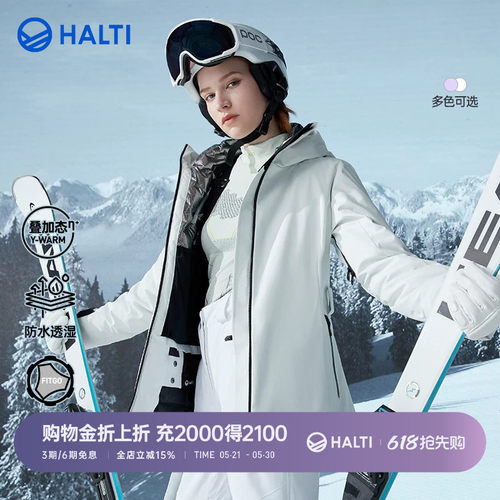 HALTI滑雪衣双板雪服滑雪软壳女