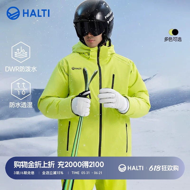 HALTI哈尔迪男士95鹅绒保暖耐磨防水透湿双板滑雪服HDTDP59002S