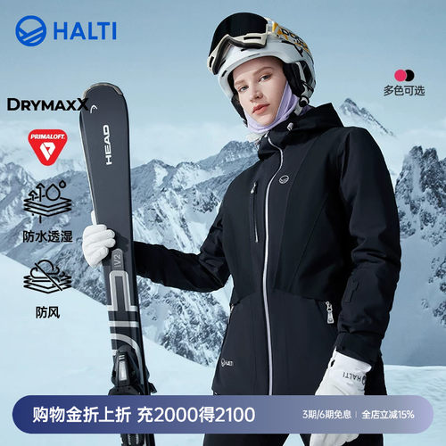 芬兰女士保暖纯色单双板滑雪服