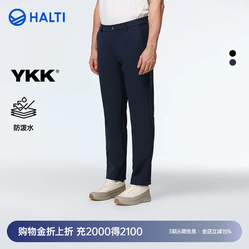 HALTI户外商务梭织休闲长裤男