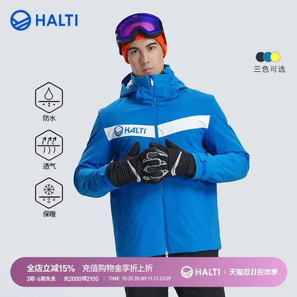 HALTI哈尔迪男士防风防水弹力柔软保暖单双板滑雪夹克H106-0054