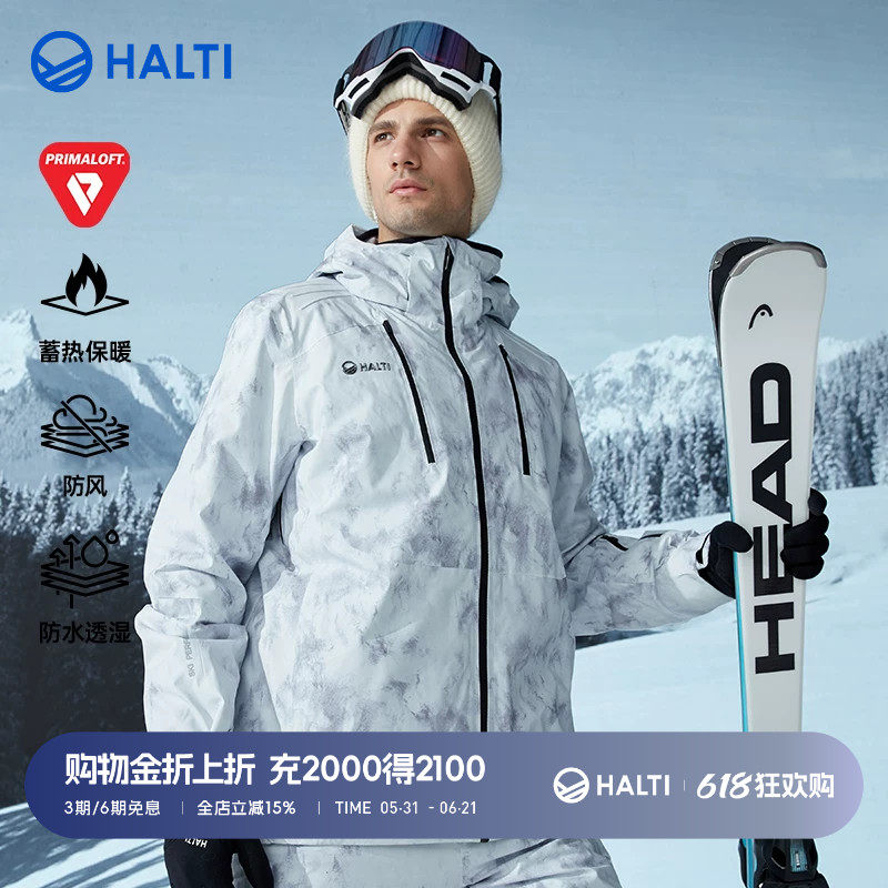 HALTI哈尔迪男士专业防风防泼水P棉保暖滑雪服滑雪裤HSJDP56083S