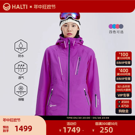 芬兰HALTI 女士加厚保暖防水防风户外单双板滑雪服 H059-2248