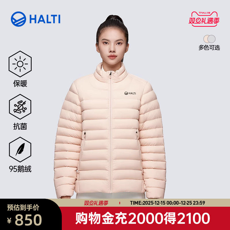 HALTI防风拒水女士95鹅绒羽绒服