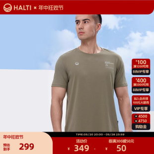 芬兰HALTI夏季 防晒凉感运动快干圆领短袖 男士 新品 T恤HTSDT53804S