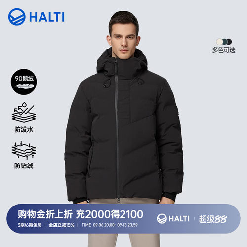 HALTI短款防水保暖男鹅绒羽绒服