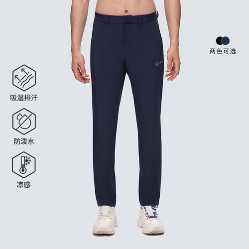 HALTI梭织长裤凉感弹力