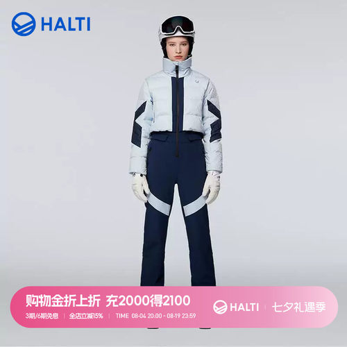 雪地连体服鹅绒滑雪保暖女HALTI