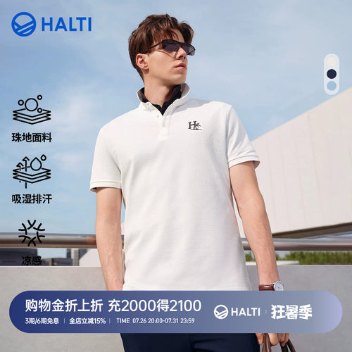 HALTI户外运动透气凉感短袖POLO