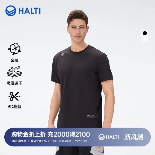 HALTI户外运动健身速干短袖T恤
