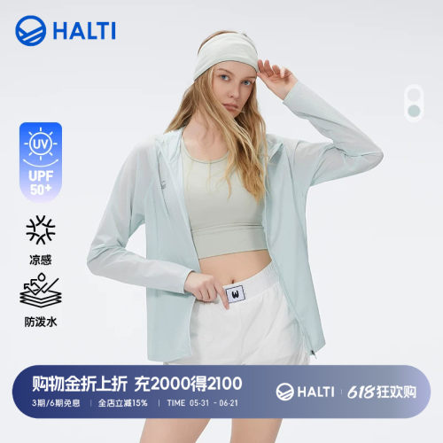HALTI户外运动健身透气凉感外套