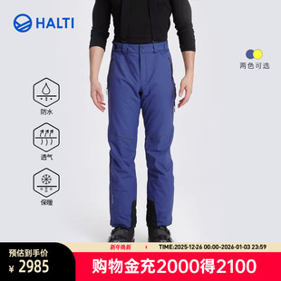 防水透湿保暖H059 HALTI哈尔迪 夹棉背带滑雪裤 Pro男式 2428 SK76
