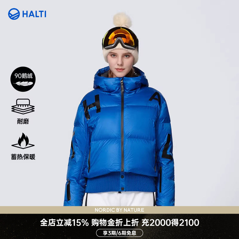 HALTI哈尔迪女士户外高端90鹅绒修身短款滑雪羽绒服HDTES29773S