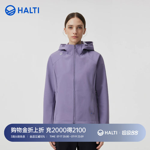 HALTI女士防泼水防风软壳衣