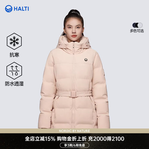 HALTI防风防水透湿女鹅绒羽绒服