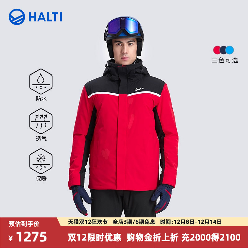 芬兰halti男士防风弹力滑雪夹克