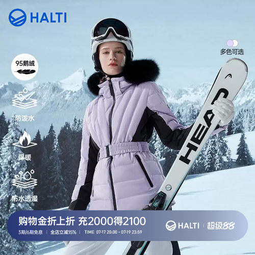 HALTI双板修身滑雪服高端专业