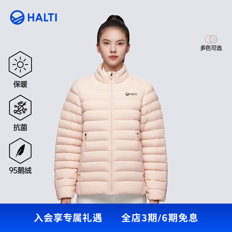 HALTI防风拒水女士95鹅绒羽绒服