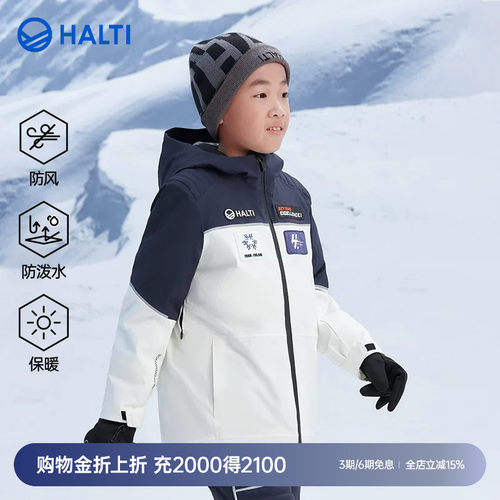 HALTI滑雪服防风防水分体式