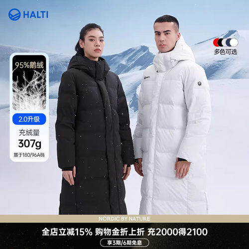 HALTI户外冬男女防寒保暖服防风