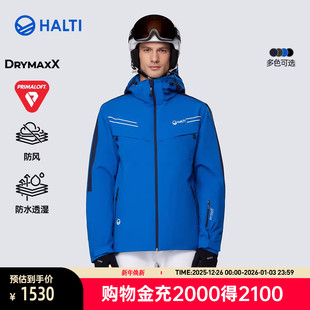 HALTI户外专业双板滑雪服p棉男士 2340 保暖防水滑雪外套衣H059