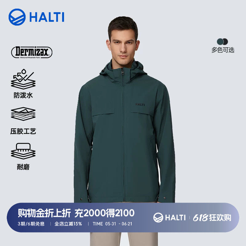 HALTI哈尔迪男士户外休闲防风防水透湿压胶硬壳冲锋衣HWJEA58600S