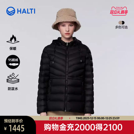 HALTI哈尔迪女士高端95鹅绒轻薄防泼水轻薄修身羽绒服HDTEA29622S