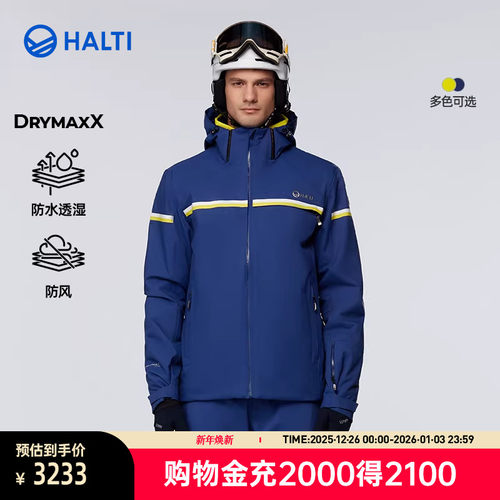 HALTI户外防水保暖滑雪服男士
