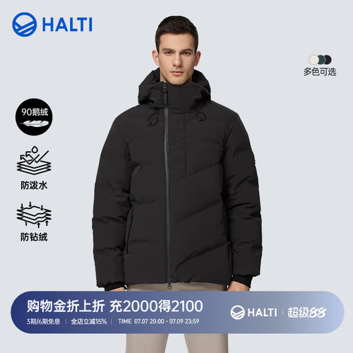 HALTI短款防水保暖男鹅绒羽绒服
