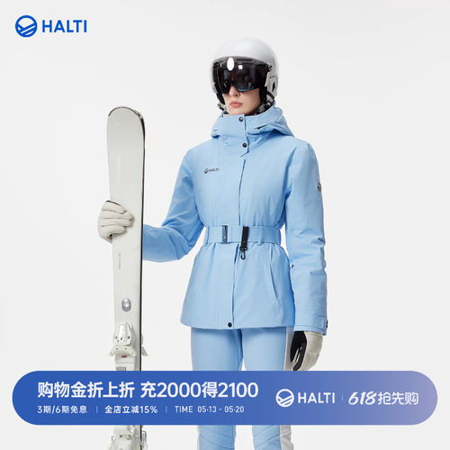 HALTI滑雪羽绒服Dermizax防水