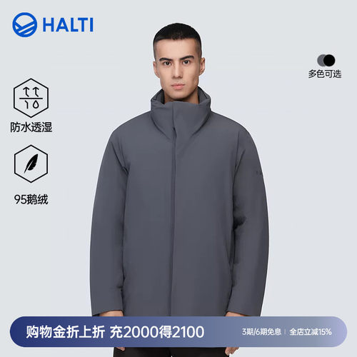 HALTI保暖防水男士95%鹅绒羽绒服