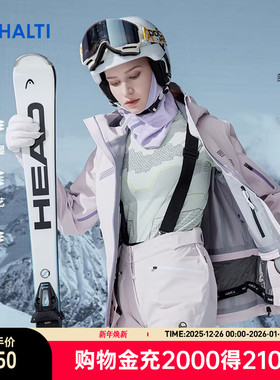 HALTI哈尔迪女士SK76系列Armor雪甲硬壳滑雪服套装HSJDP29103S