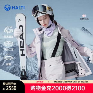 HALTI哈尔迪女士SK76系列Armor雪甲硬壳滑雪服套装 HSJDP29103S