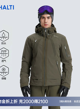 HALTI哈尔迪男户外防风防水保暖耐磨滑雪服H059-2383