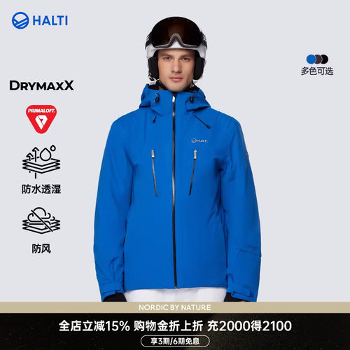 HALTI双板防风防水保暖滑雪服