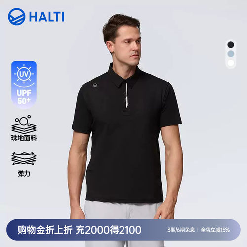 HALTI户外防晒运动POLO衫男士