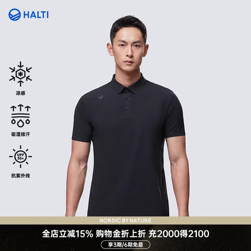 HALTI运动休闲商务polo衫男士