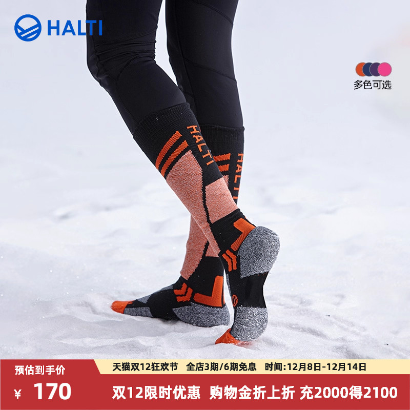 HALTI滑雪袜高筒保暖时尚