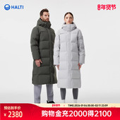 HALTI哈尔迪男女同款 95加厚鹅绒石墨烯保暖运动长款 面包羽绒服708