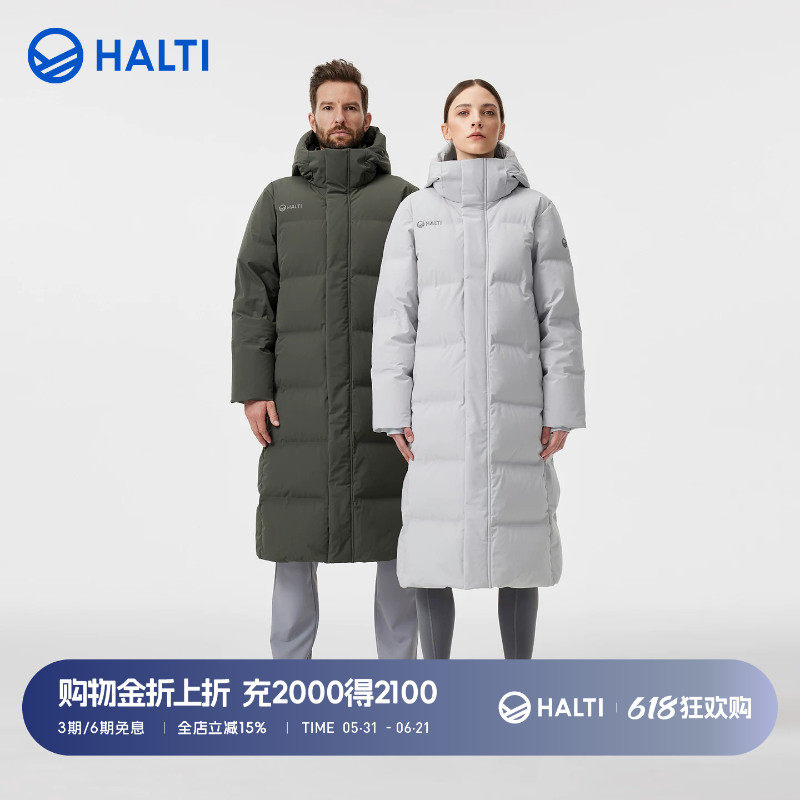 【李佳琦年货潮流运动节】HALTI哈尔迪户外男女中长款鹅绒羽绒服