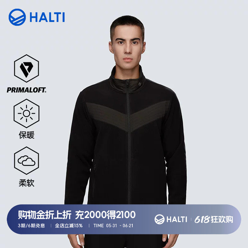 HALTI哈尔迪男士运动休闲P棉保暖轻量抓绒内胆外套HFSDT56041S
