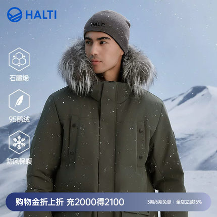 HALTI哈尔迪男士95鹅绒防泼水保暖过膝长款连帽鹅绒服HDTDA59207S