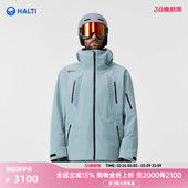 HALTI哈尔迪男士 SK76系列Armor雪甲防水硬壳滑雪服HSJDP59101S