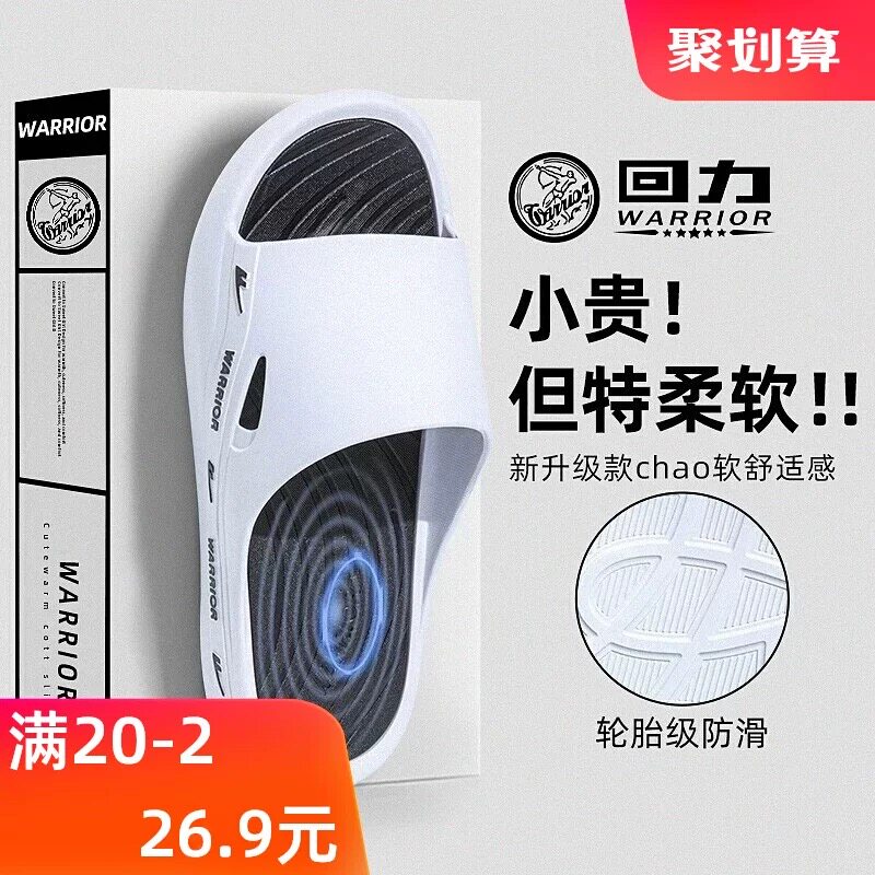 2025新款上海回力男款拖鞋防滑