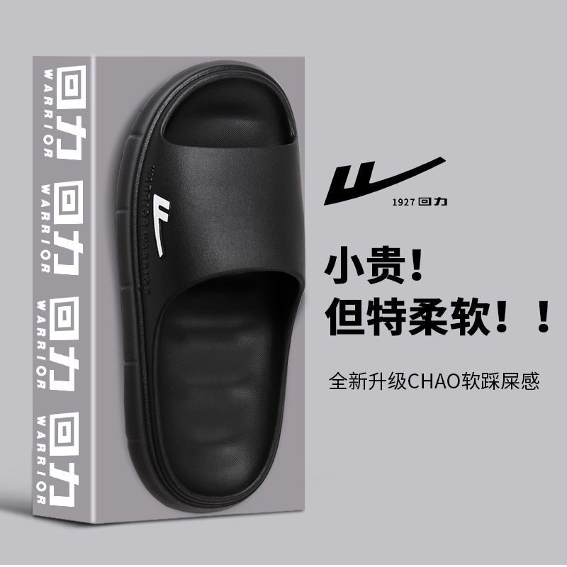 上海正牌回力凉拖鞋男士款式图片
