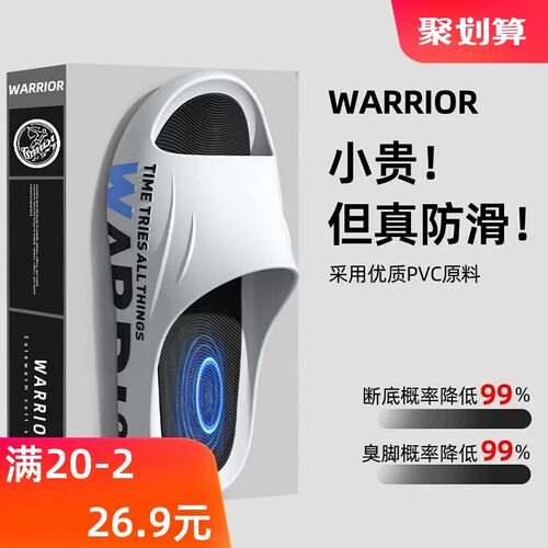 2025【回力官方正品】男士拖鞋