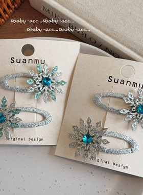 儿童双层艾莎蓝色雪花侧边碎发BB夹水钻闪闪发夹刘海夹甜美发卡